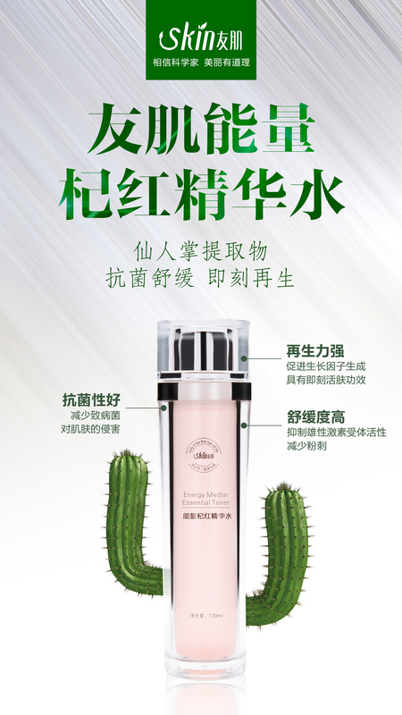 3-2-仙人掌提取物.jpg