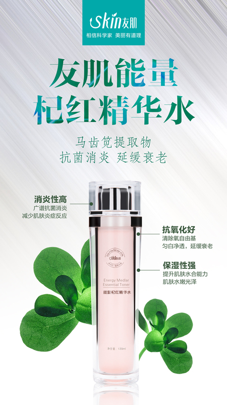 3-3-马齿苋提取物.jpg